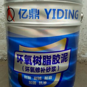 ECM環(huán)氧樹(shù)脂膠泥、砂漿
